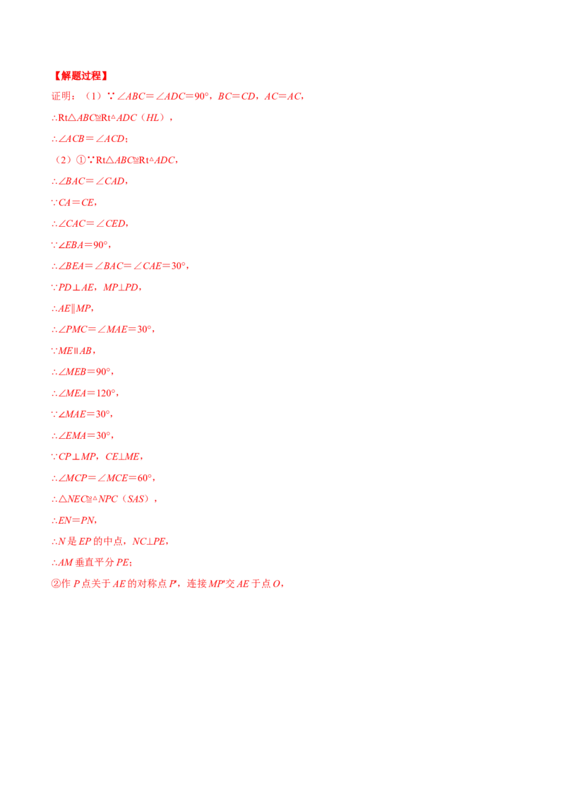 专题13.1将军饮马模型（压轴题专项讲练）（人教版）（解析版）_初中数学人教版_8上-初中数学人教版_旧版_07专项讲练_八年级数学上册从重点到压轴（人教版）