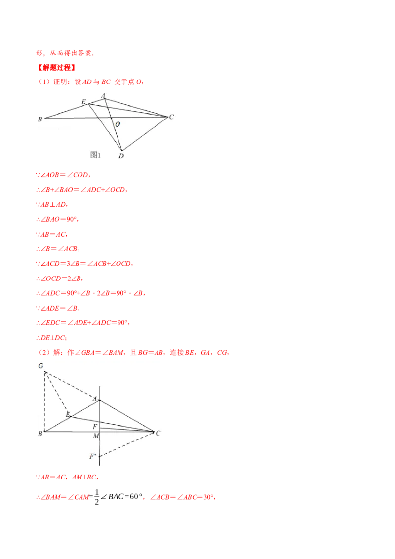专题13.1将军饮马模型（压轴题专项讲练）（人教版）（解析版）_初中数学人教版_8上-初中数学人教版_旧版_07专项讲练_八年级数学上册从重点到压轴（人教版）