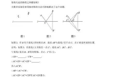专题13.1将军饮马模型（压轴题专项讲练）（人教版）（解析版）_初中数学人教版_8上-初中数学人教版_旧版_07专项讲练_八年级数学上册从重点到压轴（人教版）