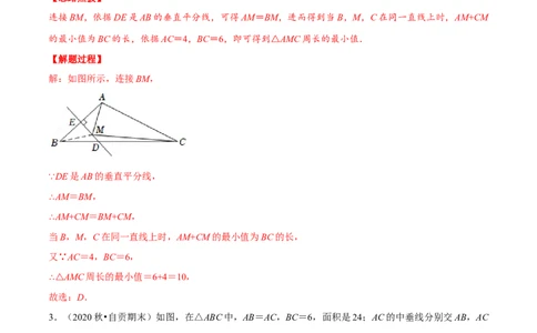 专题13.1将军饮马模型（压轴题专项讲练）（人教版）（解析版）_初中数学人教版_8上-初中数学人教版_旧版_07专项讲练_八年级数学上册从重点到压轴（人教版）