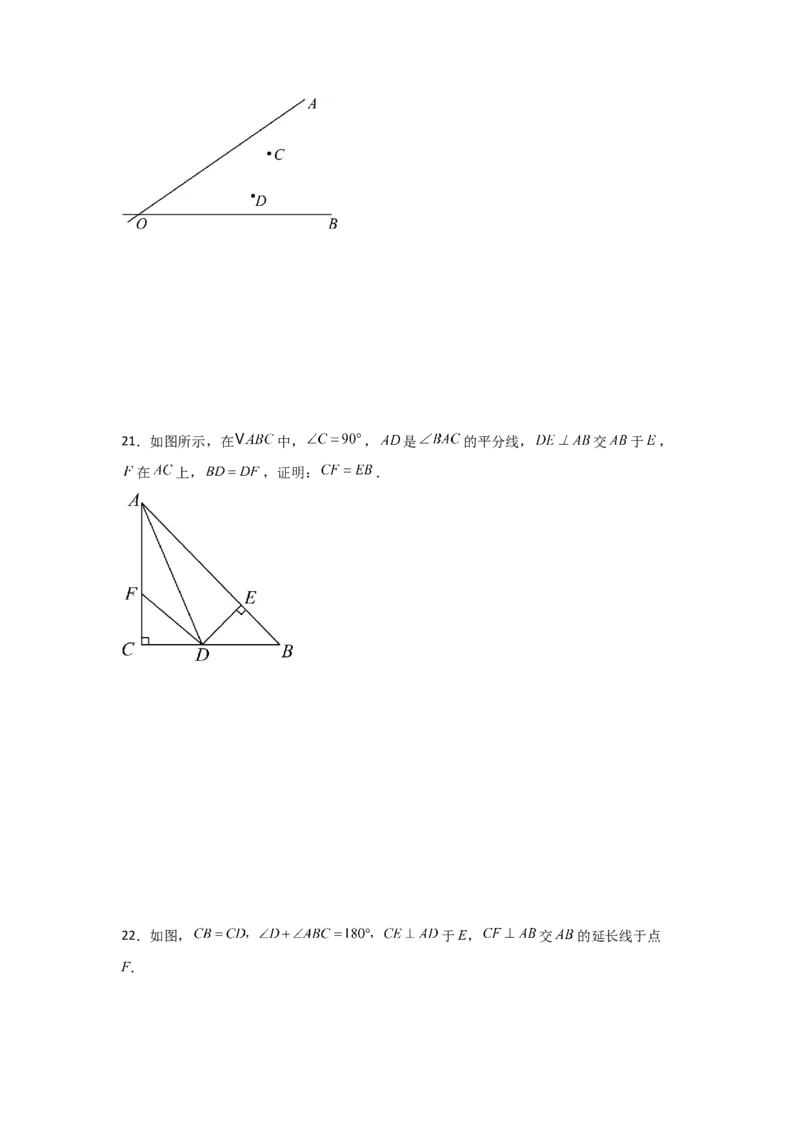 第06讲角的平分线的性质（2个知识点+2种题型+分层练习）（学生版）_初中数学_八年级数学上册（人教版）_常见题型通关讲解练-V3_2025版