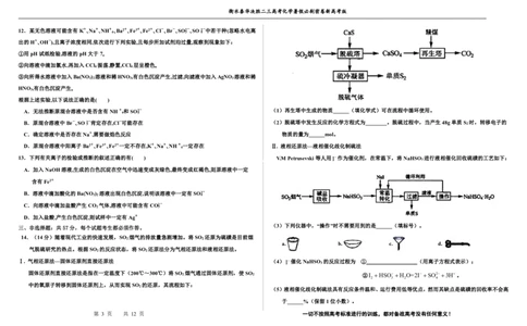 2023衡水泰华中学（原衡水一中）决胜高考化学暑假必刷密卷第5套（新高考版）_05高考化学_高考模拟题_全国课标版