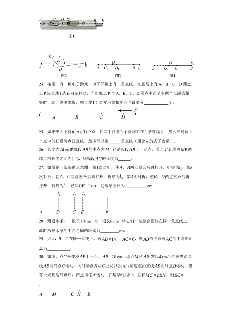 专题07期末易错填空精选100道-2023-2024学年七年级数学上学期期末复习重难点突破（人教版）（原卷版）_初中数学人教版_7上-初中数学人教版_7上-初中数学人教版（旧版）赠送_06习题试卷