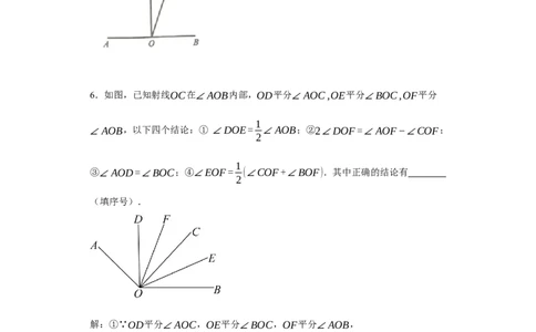 专题07期末易错填空精选100道-2023-2024学年七年级数学上学期期末复习重难点突破（人教版）（原卷版）_初中数学人教版_7上-初中数学人教版_7上-初中数学人教版（旧版）赠送_06习题试卷