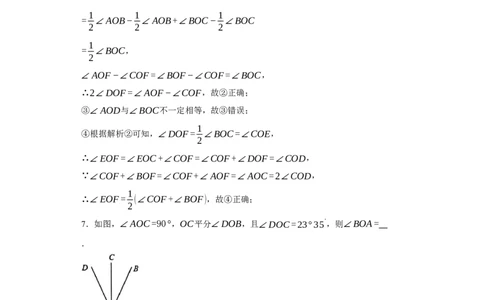 专题07期末易错填空精选100道-2023-2024学年七年级数学上学期期末复习重难点突破（人教版）（原卷版）_初中数学人教版_7上-初中数学人教版_7上-初中数学人教版（旧版）赠送_06习题试卷