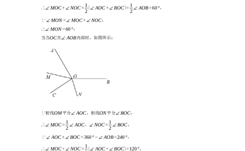 专题07期末易错填空精选100道-2023-2024学年七年级数学上学期期末复习重难点突破（人教版）（原卷版）_初中数学人教版_7上-初中数学人教版_7上-初中数学人教版（旧版）赠送_06习题试卷