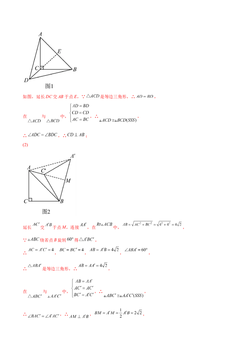 专题12.2全等三角形重难点题型8个（解析版）_初中数学人教版_8上-初中数学人教版_旧版_06习题试卷_6期中期末复习专题