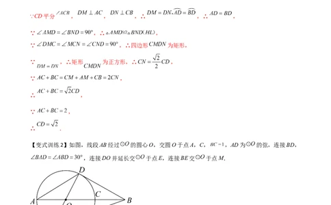 专题11圆的综合问题（解析版）_初中数学人教版_9下-初中数学人教版_07专项讲练_压轴必考2022-2023学年九年级数学压轴题攻略（人教版）_上册
