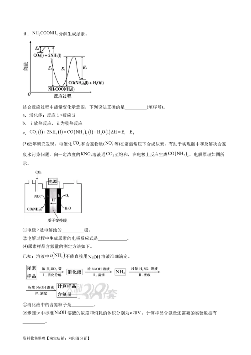 专题15化学反应原理综合题-学易金卷：五年（2019-2023）高考化学真题分项汇编（全国通用）（解析版）_05高考化学_通用版（老高考）复习资料_2024年复习资料