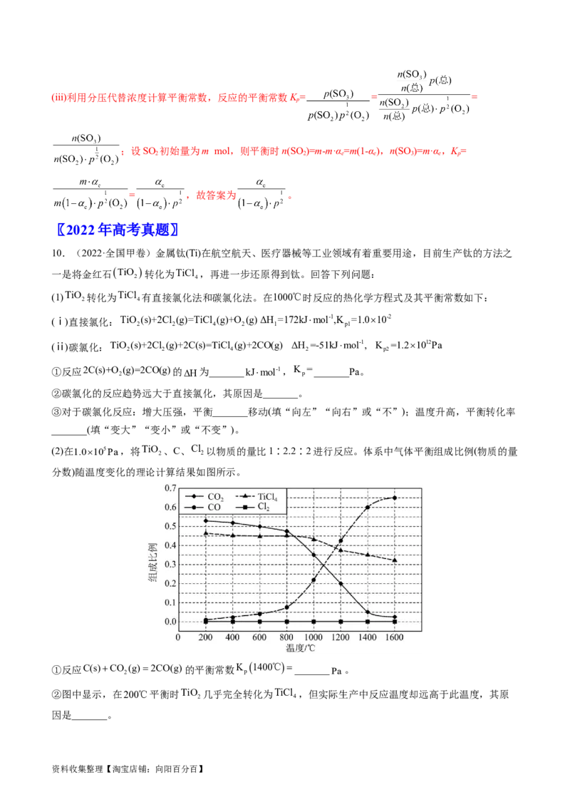 专题15化学反应原理综合题-学易金卷：五年（2019-2023）高考化学真题分项汇编（全国通用）（解析版）_05高考化学_通用版（老高考）复习资料_2024年复习资料