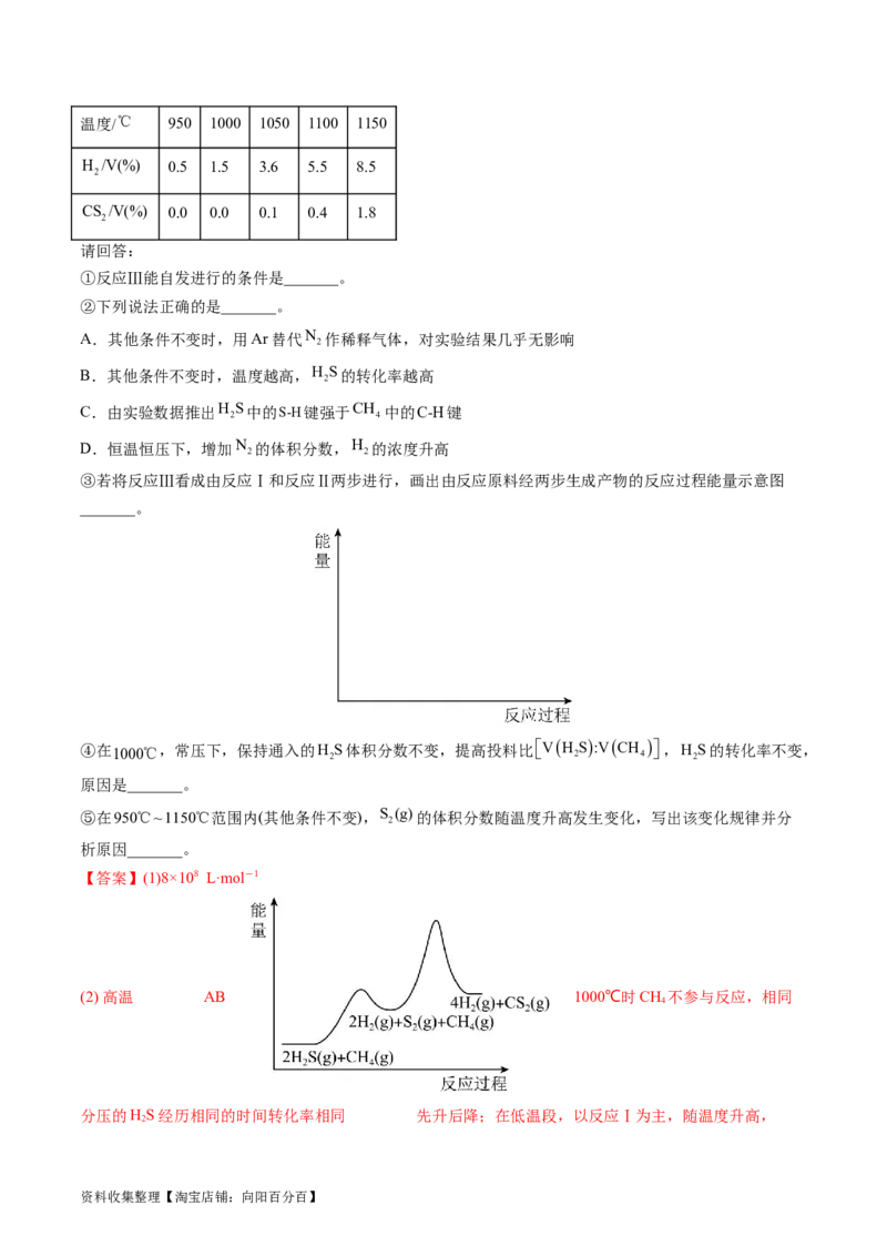 专题15化学反应原理综合题-学易金卷：五年（2019-2023）高考化学真题分项汇编（全国通用）（解析版）_05高考化学_通用版（老高考）复习资料_2024年复习资料