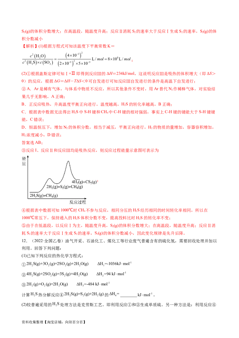 专题15化学反应原理综合题-学易金卷：五年（2019-2023）高考化学真题分项汇编（全国通用）（解析版）_05高考化学_通用版（老高考）复习资料_2024年复习资料