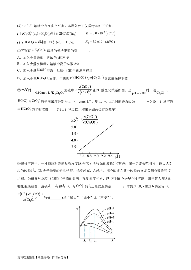 专题15化学反应原理综合题-学易金卷：五年（2019-2023）高考化学真题分项汇编（全国通用）（解析版）_05高考化学_通用版（老高考）复习资料_2024年复习资料