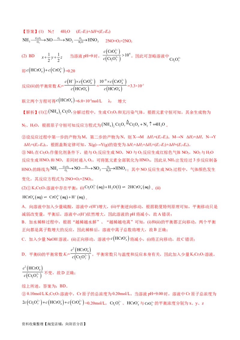 专题15化学反应原理综合题-学易金卷：五年（2019-2023）高考化学真题分项汇编（全国通用）（解析版）_05高考化学_通用版（老高考）复习资料_2024年复习资料