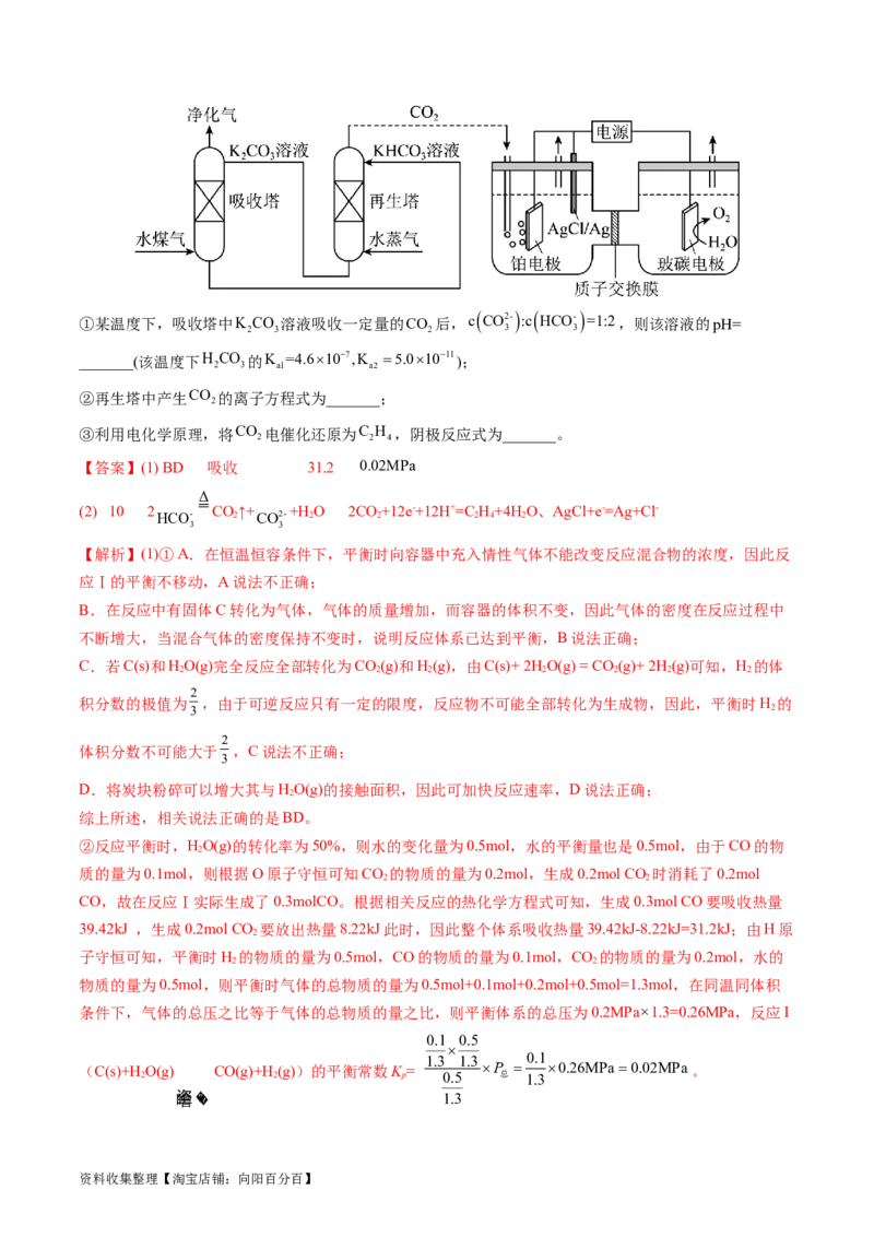 专题15化学反应原理综合题-学易金卷：五年（2019-2023）高考化学真题分项汇编（全国通用）（解析版）_05高考化学_通用版（老高考）复习资料_2024年复习资料