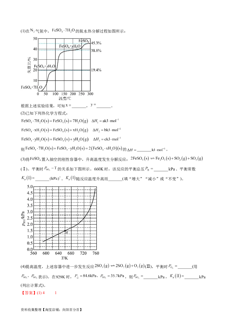 专题15化学反应原理综合题-学易金卷：五年（2019-2023）高考化学真题分项汇编（全国通用）（解析版）_05高考化学_通用版（老高考）复习资料_2024年复习资料