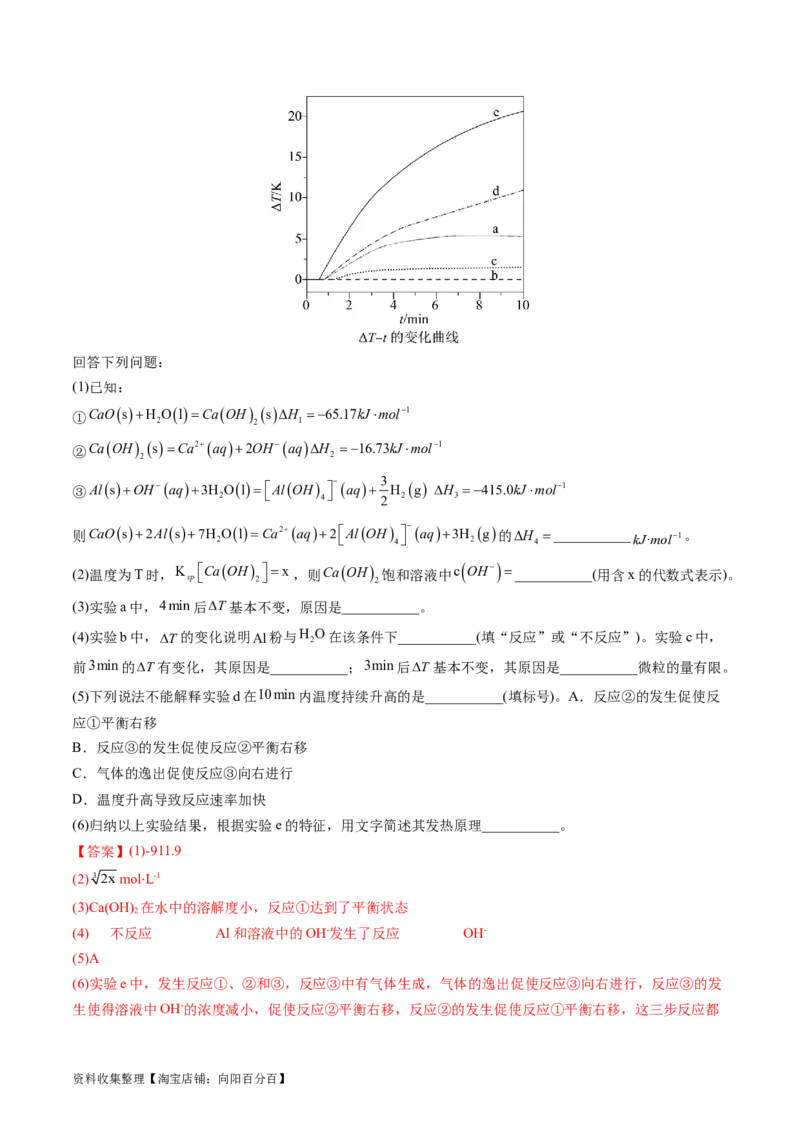 专题15化学反应原理综合题-学易金卷：五年（2019-2023）高考化学真题分项汇编（全国通用）（解析版）_05高考化学_通用版（老高考）复习资料_2024年复习资料