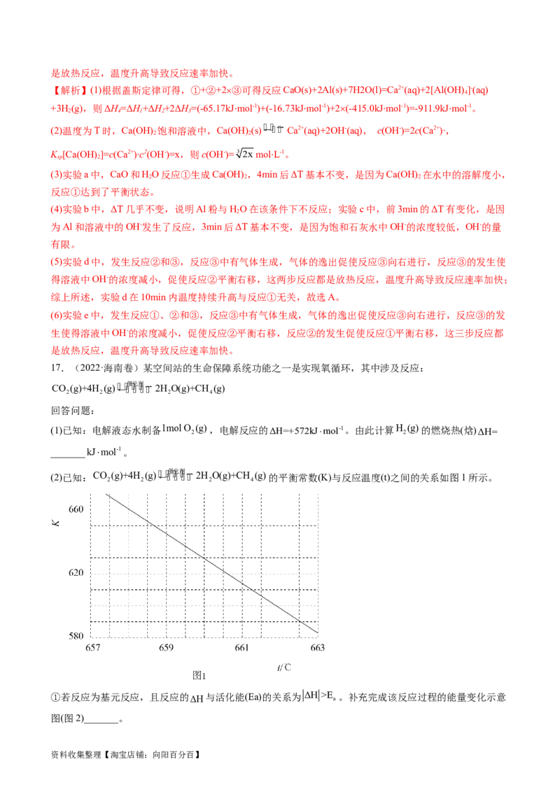 专题15化学反应原理综合题-学易金卷：五年（2019-2023）高考化学真题分项汇编（全国通用）（解析版）_05高考化学_通用版（老高考）复习资料_2024年复习资料