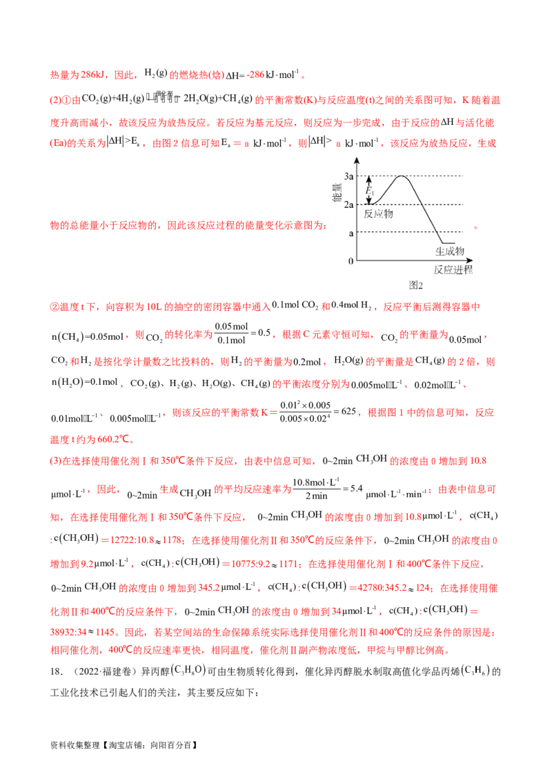 专题15化学反应原理综合题-学易金卷：五年（2019-2023）高考化学真题分项汇编（全国通用）（解析版）_05高考化学_通用版（老高考）复习资料_2024年复习资料