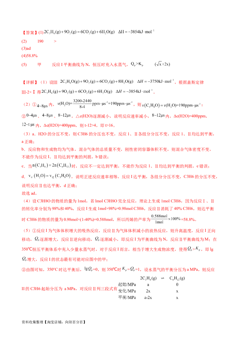 专题15化学反应原理综合题-学易金卷：五年（2019-2023）高考化学真题分项汇编（全国通用）（解析版）_05高考化学_通用版（老高考）复习资料_2024年复习资料