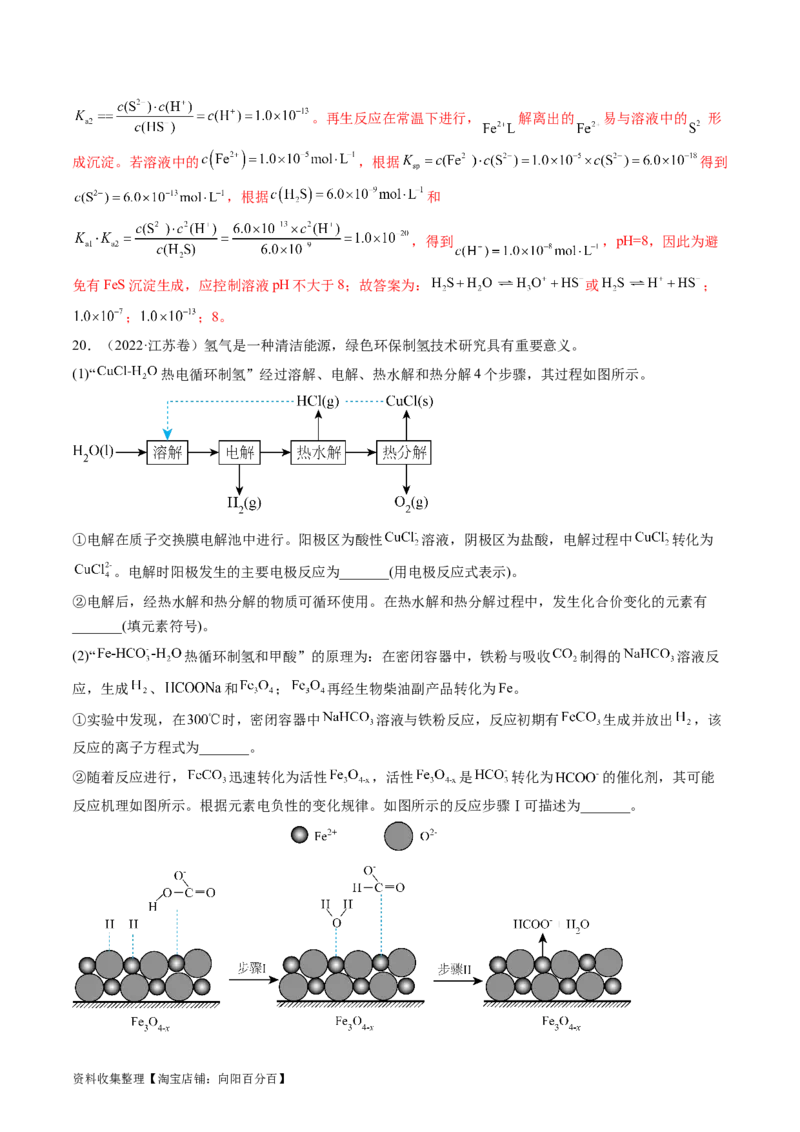 专题15化学反应原理综合题-学易金卷：五年（2019-2023）高考化学真题分项汇编（全国通用）（解析版）_05高考化学_通用版（老高考）复习资料_2024年复习资料