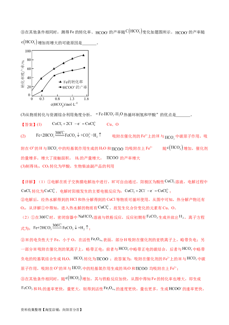 专题15化学反应原理综合题-学易金卷：五年（2019-2023）高考化学真题分项汇编（全国通用）（解析版）_05高考化学_通用版（老高考）复习资料_2024年复习资料