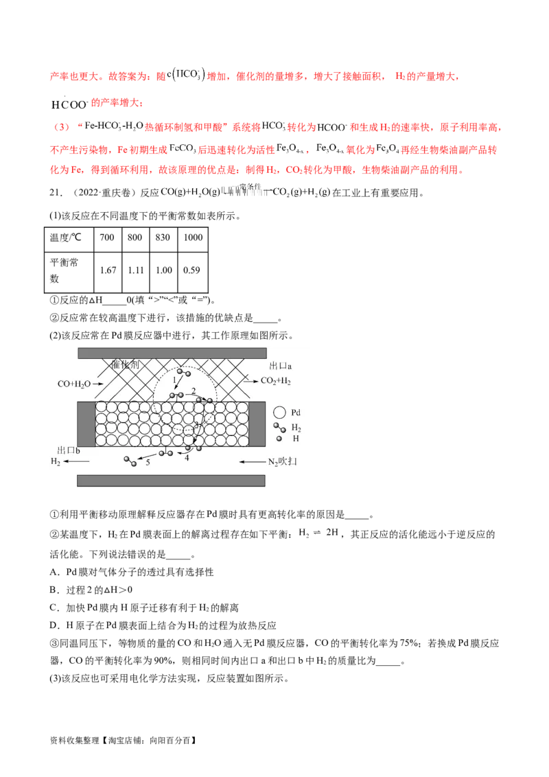 专题15化学反应原理综合题-学易金卷：五年（2019-2023）高考化学真题分项汇编（全国通用）（解析版）_05高考化学_通用版（老高考）复习资料_2024年复习资料
