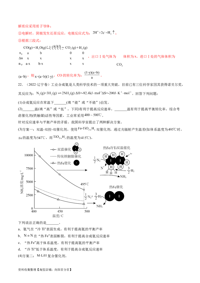 专题15化学反应原理综合题-学易金卷：五年（2019-2023）高考化学真题分项汇编（全国通用）（解析版）_05高考化学_通用版（老高考）复习资料_2024年复习资料