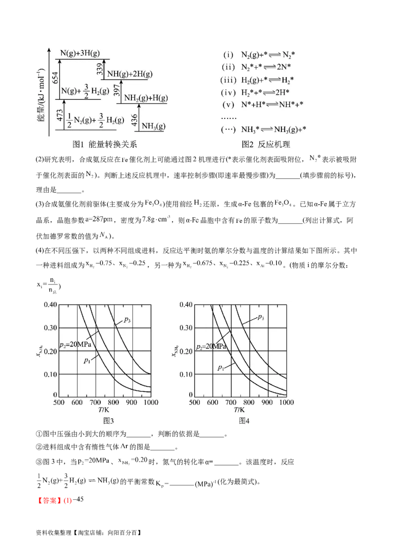 专题15化学反应原理综合题-学易金卷：五年（2019-2023）高考化学真题分项汇编（全国通用）（解析版）_05高考化学_通用版（老高考）复习资料_2024年复习资料