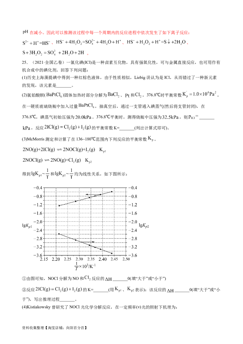 专题15化学反应原理综合题-学易金卷：五年（2019-2023）高考化学真题分项汇编（全国通用）（解析版）_05高考化学_通用版（老高考）复习资料_2024年复习资料