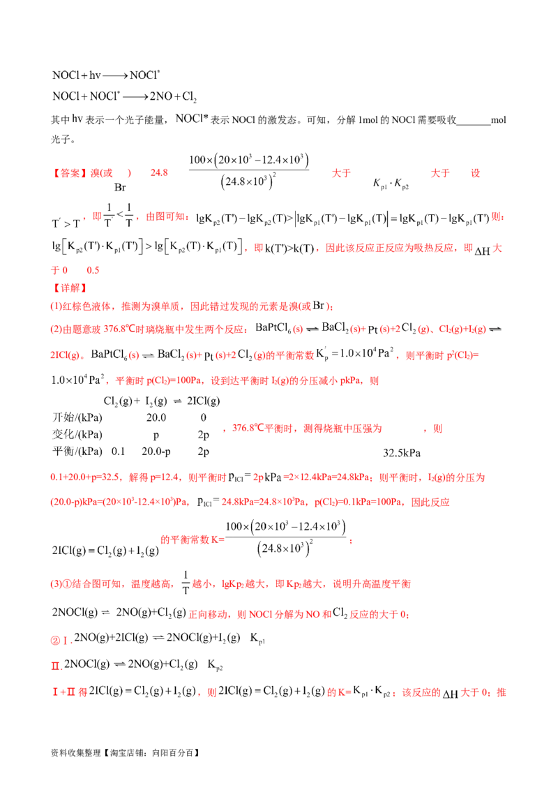 专题15化学反应原理综合题-学易金卷：五年（2019-2023）高考化学真题分项汇编（全国通用）（解析版）_05高考化学_通用版（老高考）复习资料_2024年复习资料