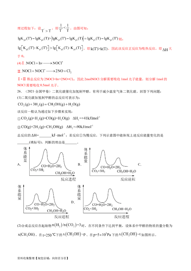 专题15化学反应原理综合题-学易金卷：五年（2019-2023）高考化学真题分项汇编（全国通用）（解析版）_05高考化学_通用版（老高考）复习资料_2024年复习资料