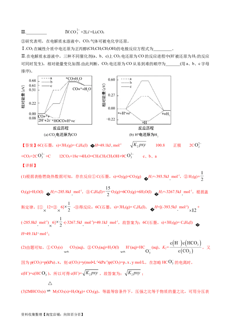 专题15化学反应原理综合题-学易金卷：五年（2019-2023）高考化学真题分项汇编（全国通用）（解析版）_05高考化学_通用版（老高考）复习资料_2024年复习资料