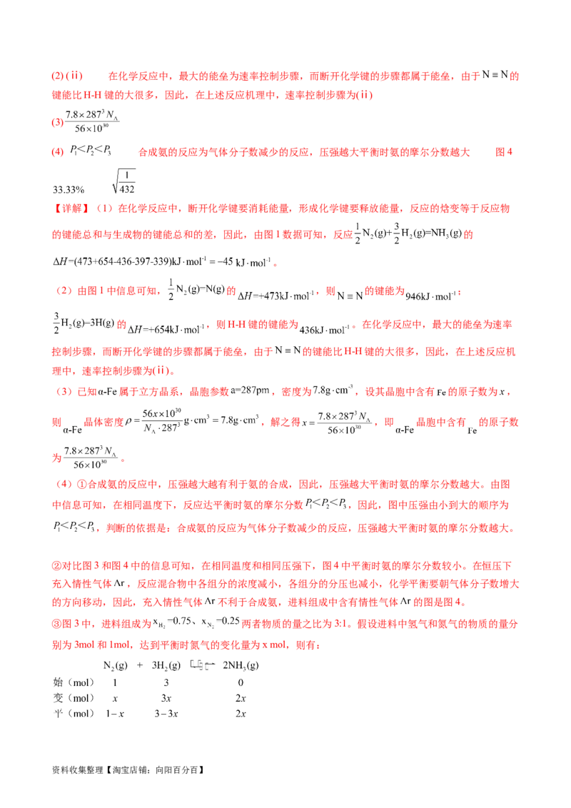 专题15化学反应原理综合题-学易金卷：五年（2019-2023）高考化学真题分项汇编（全国通用）（解析版）_05高考化学_通用版（老高考）复习资料_2024年复习资料