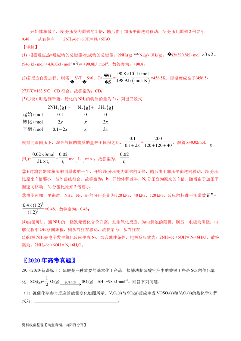 专题15化学反应原理综合题-学易金卷：五年（2019-2023）高考化学真题分项汇编（全国通用）（解析版）_05高考化学_通用版（老高考）复习资料_2024年复习资料
