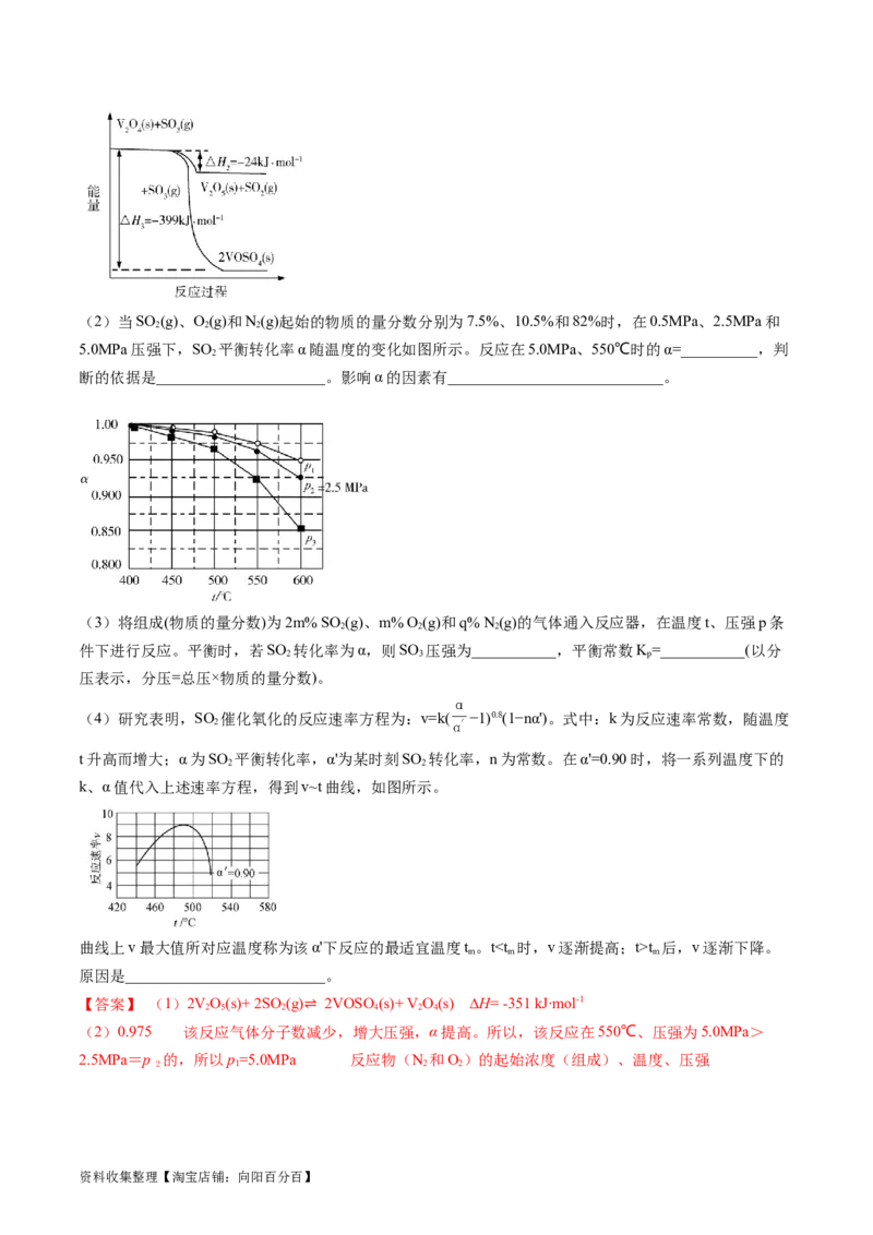 专题15化学反应原理综合题-学易金卷：五年（2019-2023）高考化学真题分项汇编（全国通用）（解析版）_05高考化学_通用版（老高考）复习资料_2024年复习资料