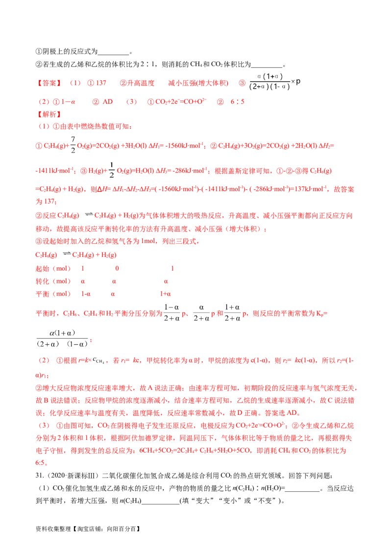 专题15化学反应原理综合题-学易金卷：五年（2019-2023）高考化学真题分项汇编（全国通用）（解析版）_05高考化学_通用版（老高考）复习资料_2024年复习资料