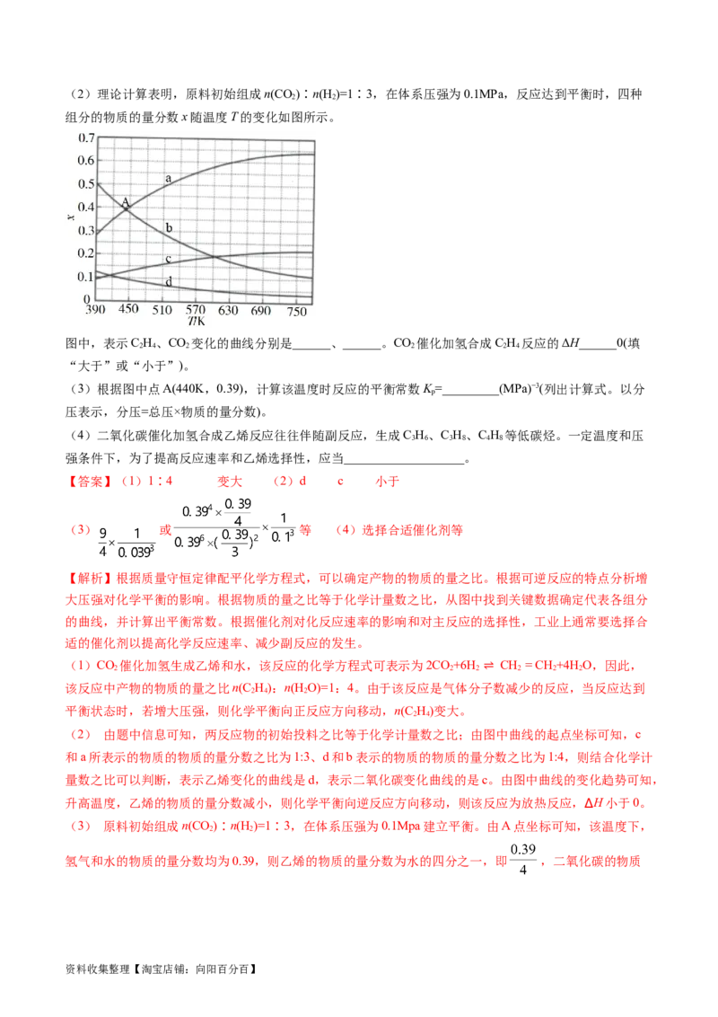 专题15化学反应原理综合题-学易金卷：五年（2019-2023）高考化学真题分项汇编（全国通用）（解析版）_05高考化学_通用版（老高考）复习资料_2024年复习资料