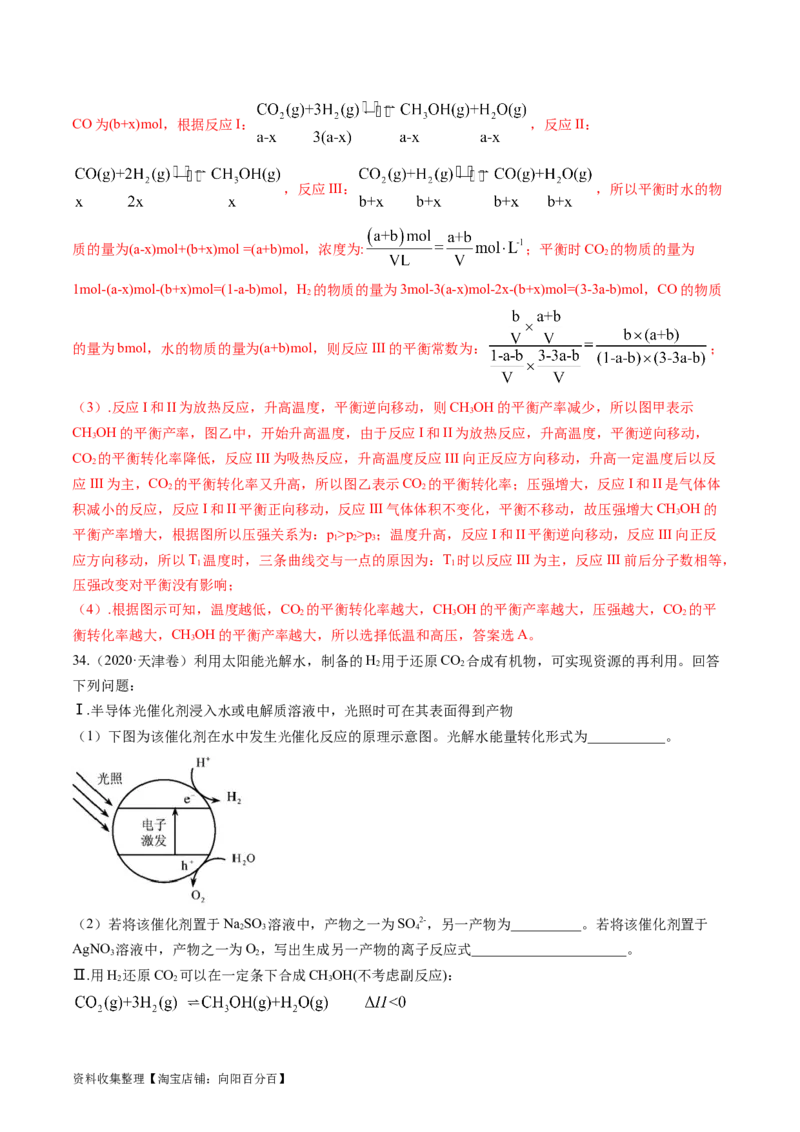 专题15化学反应原理综合题-学易金卷：五年（2019-2023）高考化学真题分项汇编（全国通用）（解析版）_05高考化学_通用版（老高考）复习资料_2024年复习资料