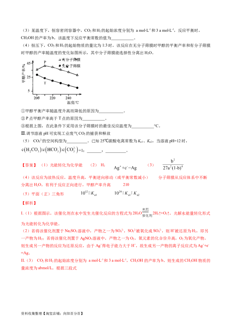 专题15化学反应原理综合题-学易金卷：五年（2019-2023）高考化学真题分项汇编（全国通用）（解析版）_05高考化学_通用版（老高考）复习资料_2024年复习资料