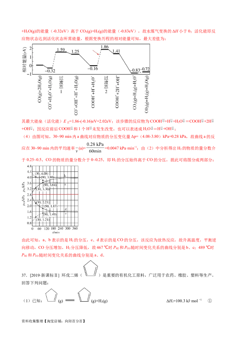 专题15化学反应原理综合题-学易金卷：五年（2019-2023）高考化学真题分项汇编（全国通用）（解析版）_05高考化学_通用版（老高考）复习资料_2024年复习资料