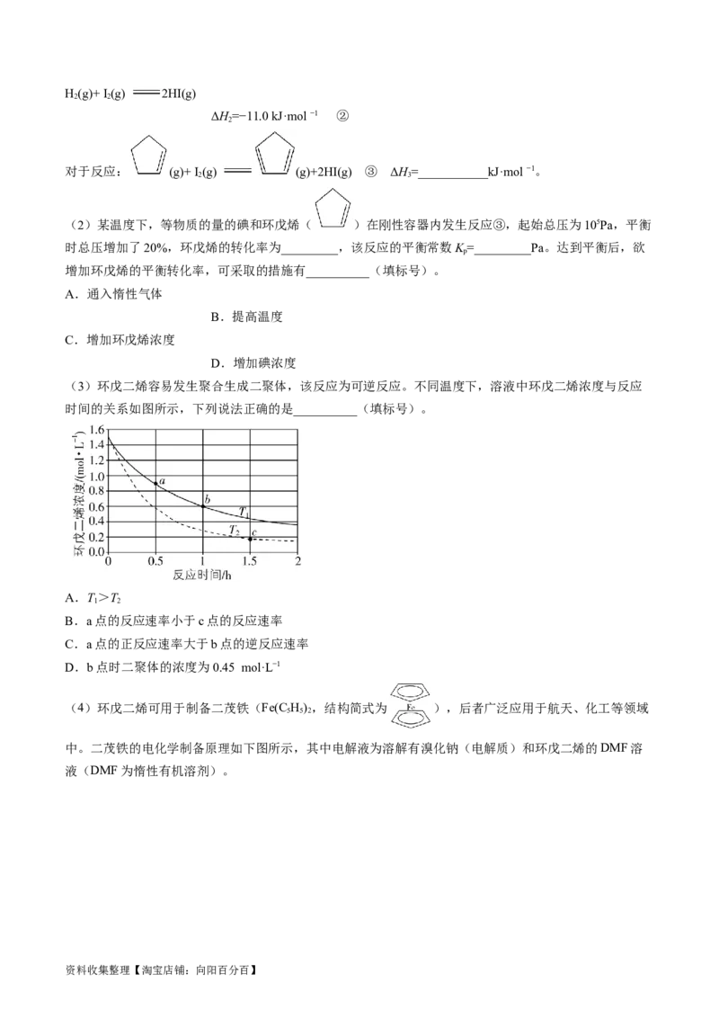 专题15化学反应原理综合题-学易金卷：五年（2019-2023）高考化学真题分项汇编（全国通用）（解析版）_05高考化学_通用版（老高考）复习资料_2024年复习资料
