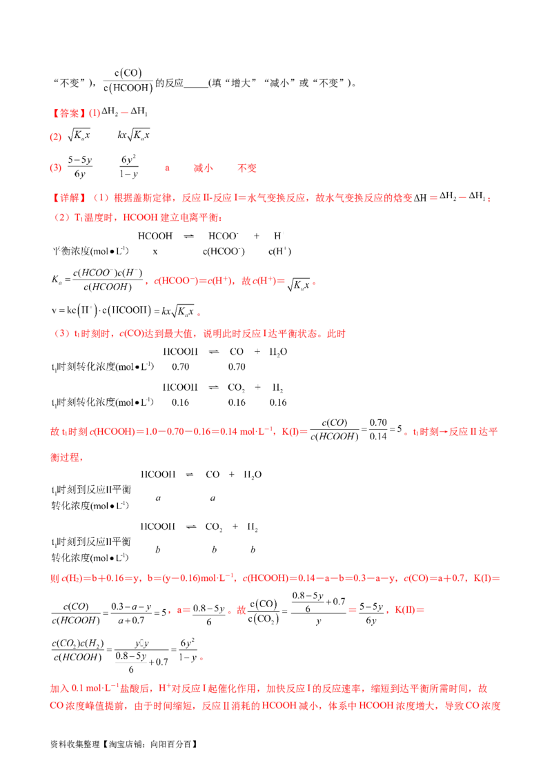 专题15化学反应原理综合题-学易金卷：五年（2019-2023）高考化学真题分项汇编（全国通用）（解析版）_05高考化学_通用版（老高考）复习资料_2024年复习资料