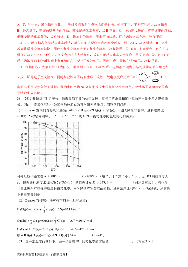 专题15化学反应原理综合题-学易金卷：五年（2019-2023）高考化学真题分项汇编（全国通用）（解析版）_05高考化学_通用版（老高考）复习资料_2024年复习资料