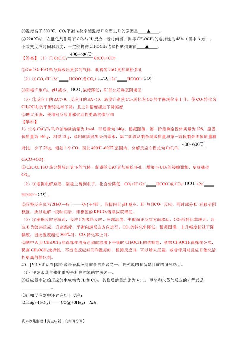 专题15化学反应原理综合题-学易金卷：五年（2019-2023）高考化学真题分项汇编（全国通用）（解析版）_05高考化学_通用版（老高考）复习资料_2024年复习资料