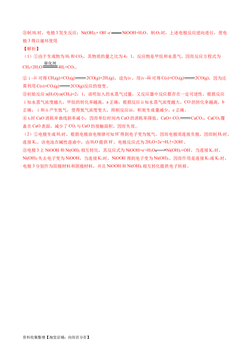 专题15化学反应原理综合题-学易金卷：五年（2019-2023）高考化学真题分项汇编（全国通用）（解析版）_05高考化学_通用版（老高考）复习资料_2024年复习资料