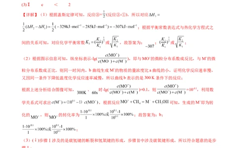专题15化学反应原理综合题-学易金卷：五年（2019-2023）高考化学真题分项汇编（全国通用）（解析版）_05高考化学_通用版（老高考）复习资料_2024年复习资料