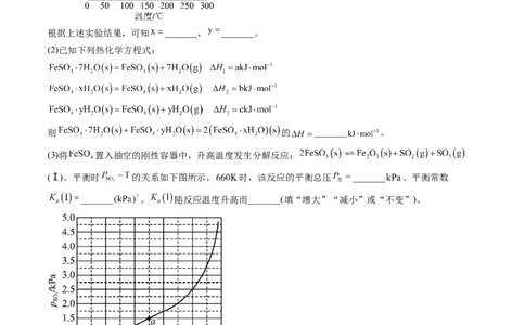 专题15化学反应原理综合题-学易金卷：五年（2019-2023）高考化学真题分项汇编（全国通用）（解析版）_05高考化学_通用版（老高考）复习资料_2024年复习资料