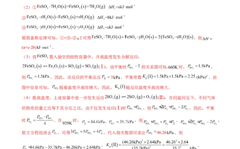 专题15化学反应原理综合题-学易金卷：五年（2019-2023）高考化学真题分项汇编（全国通用）（解析版）_05高考化学_通用版（老高考）复习资料_2024年复习资料