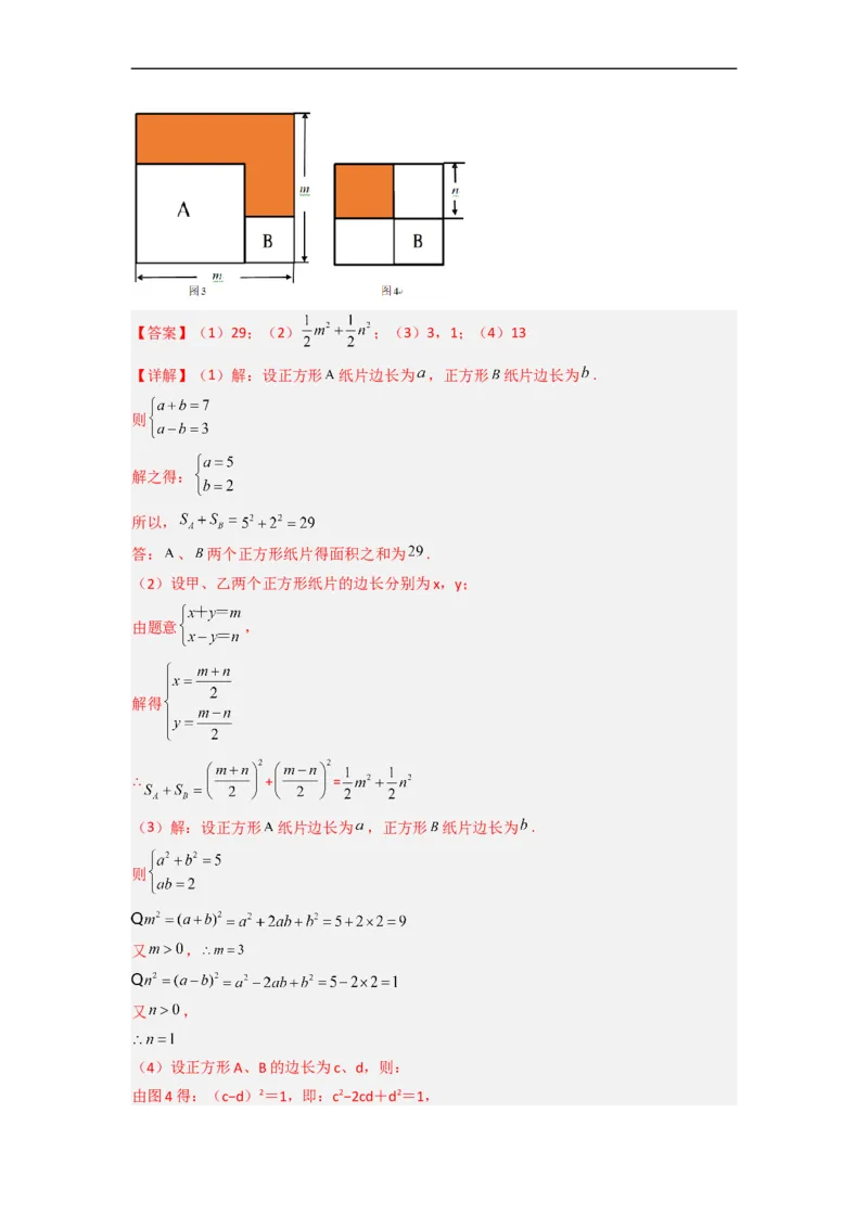 专题06二元一次方程组实际应用的五种考法（解析版）_初中数学人教版_7下-初中数学人教版_7下-初中数学人教版（旧版）赠送_06习题试卷_6期中期末复习专题